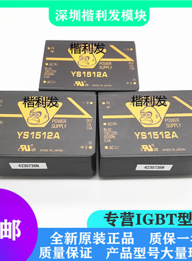 全新原装现货YS1512A  YS1512