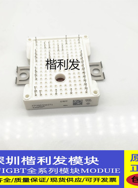 正品FP25R12W2T4 FP35R12W2T4 7MBR25VKD120-50 7MBR35VKD120-50