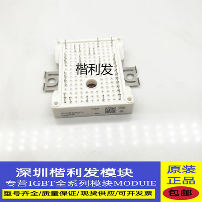 正品FP25R12W2T4 FP35R12W2T4 7MBR25VKD120-50 7MBR35VKD120-50
