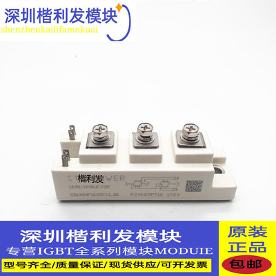 全新现货GD145HFU120C1S_B1 GD40HFK120C1S