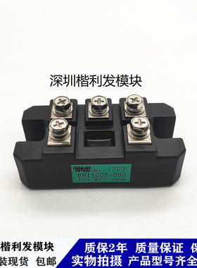 全新原装现货6RI100E-080 6RI50E-080M5 6RI75G-120 6RI100G-160