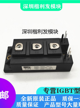 全新原装现货2MBI150U2F-120 2MBI200U2F-120 2MBI200UR-120-01