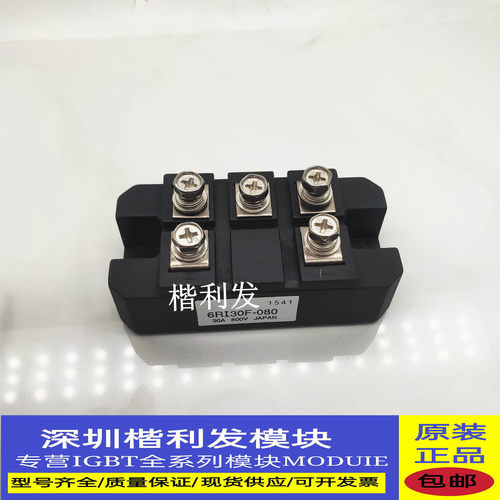 全新原装现货6RI30F-080 6RI50F-080 6RI75F-080 6RI100F-080