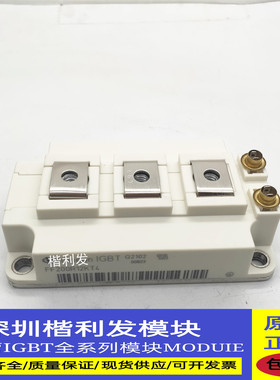 FF200R12KT4/FF300R12KT4/FF450R12KT4/FF450R12KT3/KE3全新原装