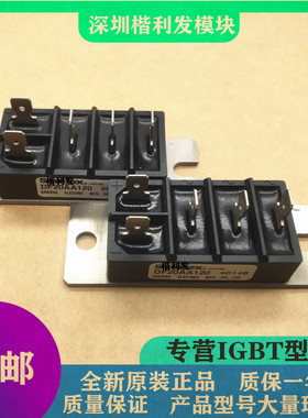 全新原装现货DF20AA120