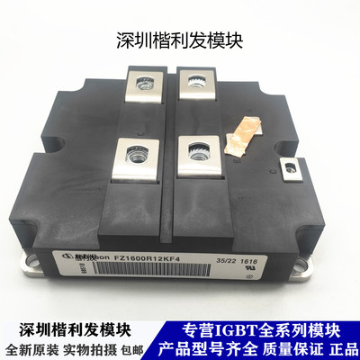 全新现货FZ1600R12KF4 FZ800R16KF4 FZ1200R12KF4-S1 FZ900R12KF5