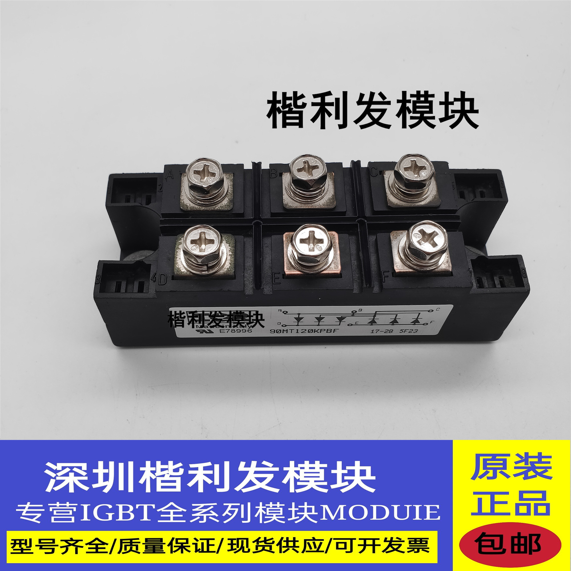 全新原装现货90MT120KPBF 60MT160KB 70MT120KB 90MT160KPBF