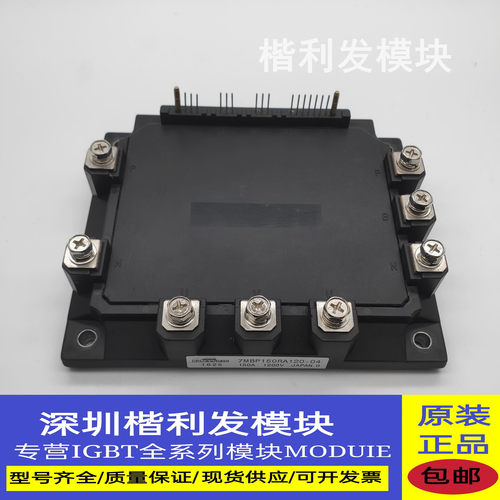 全新原装现货7MBP150RA120-04 7MBP150RA120-05 7MBP100RA120-05