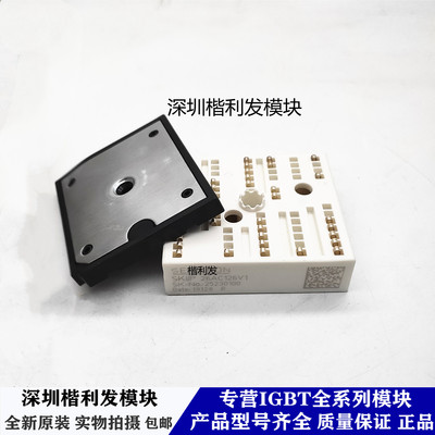 全新原装现货SKIIP26AC126V1 SKIIP26AC12T4V1 SKIIP25AC12T4V1