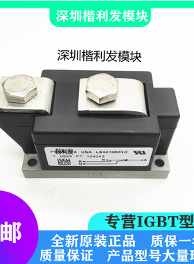 全新原装现货LS431650ND CD431690B T720165504DN ND431625