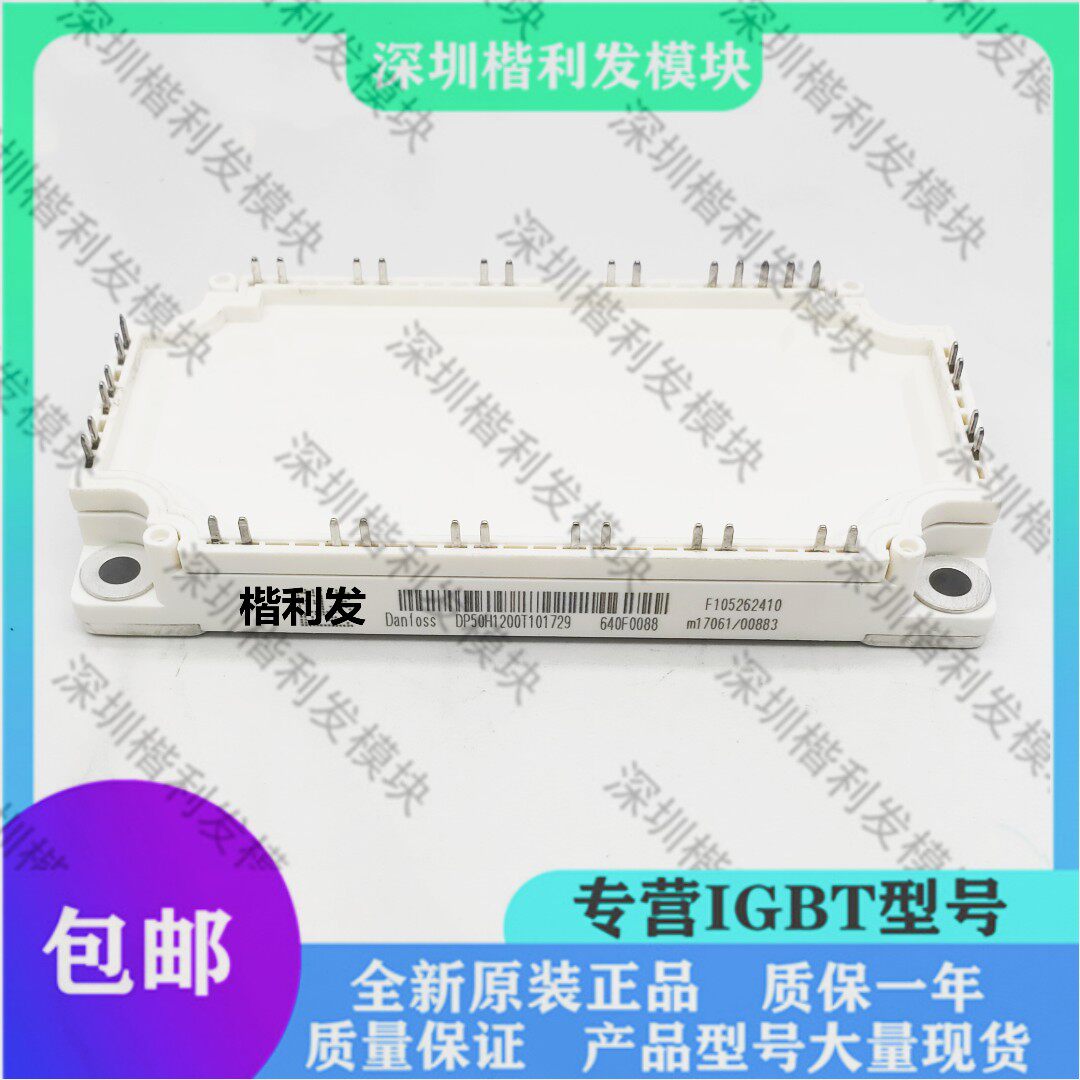 全新现货DP50H1200T101729模块