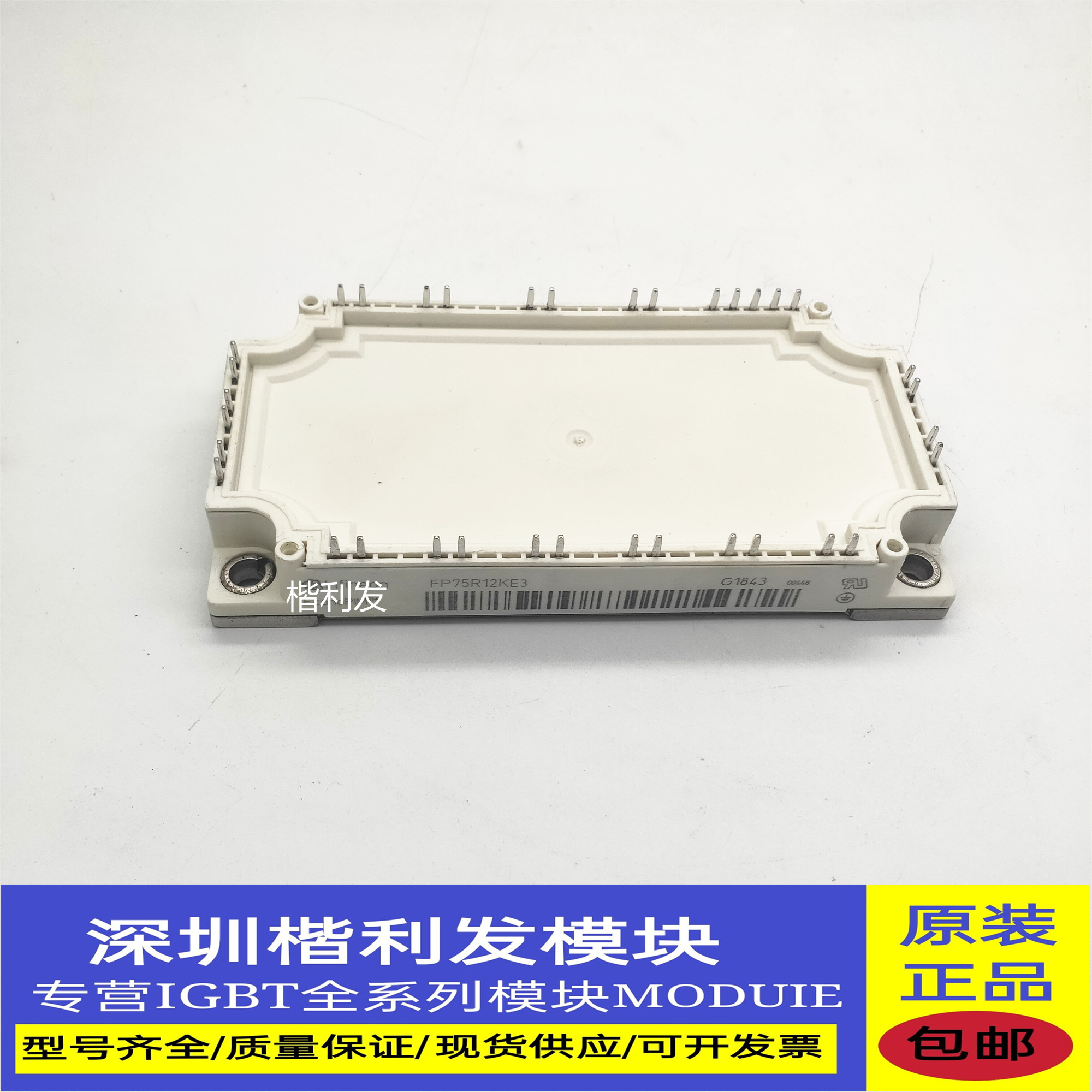 原装FP75R12KE3 FP75R12KT3 FP50R12KS4C FP75R12KT4 BSM50GP120