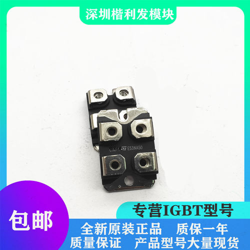 全新原装现货E53NA50