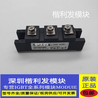 全新现货DD100KB80 DD160KB160 DD100KB160