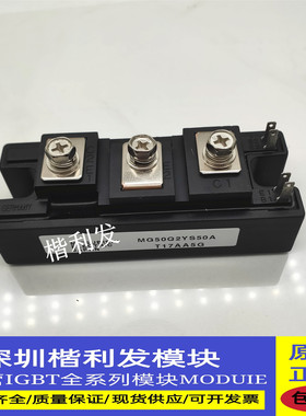 全新原装现货MG50Q2YS50A MG50Q2YS40 MG50Q2YS42 MG50Q2YS43