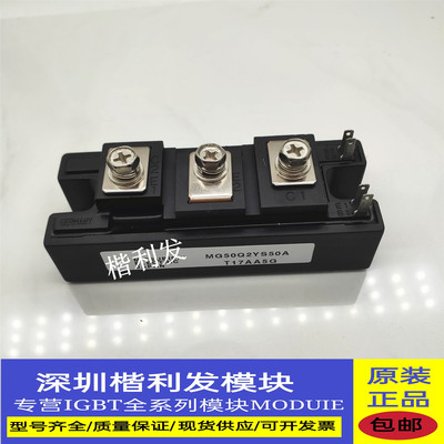 全新原装现货MG50Q2YS50A MG50Q2YS40 MG50Q2YS42 MG50Q2YS43