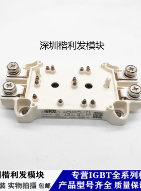 原装现货SEMIX302GB12E4V4 SEMIX402GB12E4V4 SEMIX202GB12E4V4