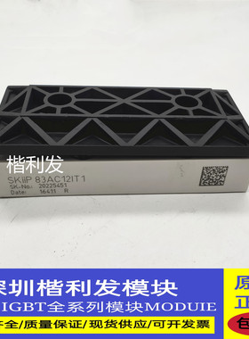 全新进口原装SKIIP83AC12IT1 SKIIP83AC12IT46 SKIIP83AC12IT41