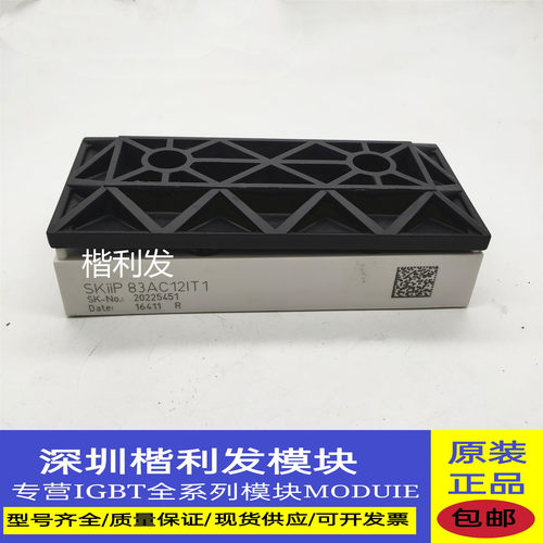 全新进口原装SKIIP83AC12IT1 SKIIP83AC12IT46 SKIIP83AC12IT41