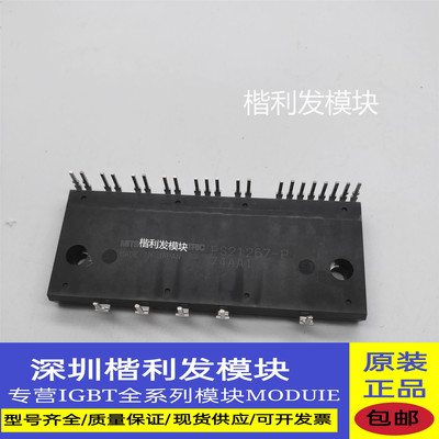 全新现货PS21267-P  PS21867-P  PS21265-P PS21267-P