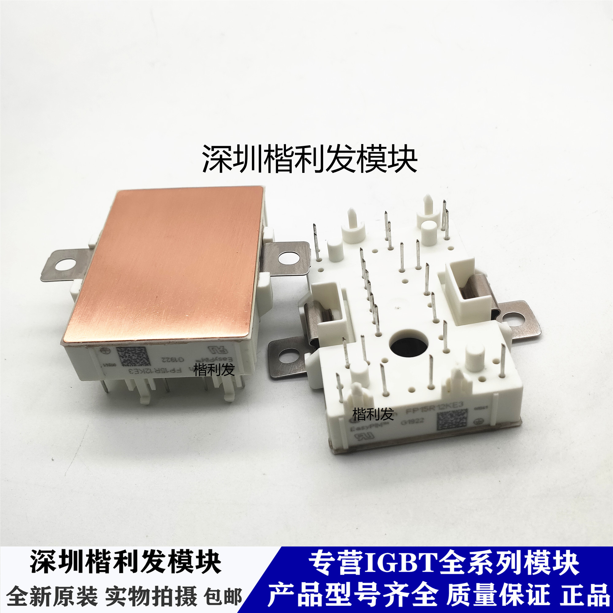 全新原装现货FP15R12KE3 FP15R12YT3 GD15PJK120L1S FP25R12W2T4