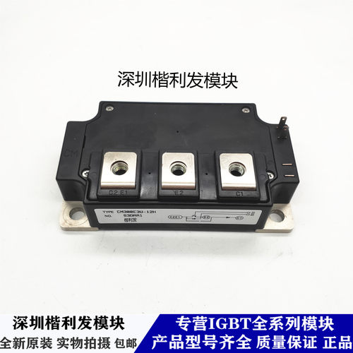 全新原装现货CM300E3U-12H CM300DU-12H CM300DU-12F 原装拆机