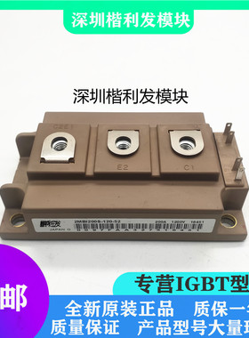全新原装现货2MBI200S-120-52 2MBI150S-120-52 2MBI100S-120-52