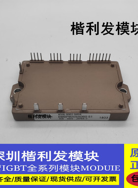 全新原装现货6MBP80VBA060-51 6MBP75VBA060-50