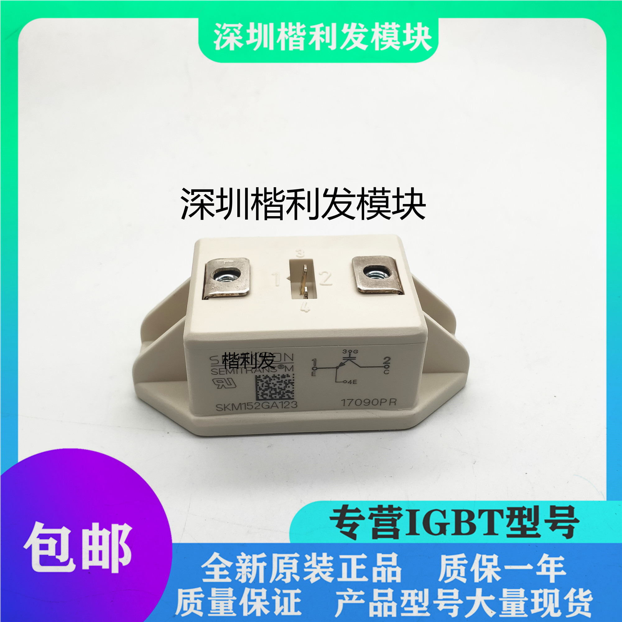 拍前咨询SKM152GA123 SKM51GB123D SKM50GB123DSKM40GD121D勿直拍