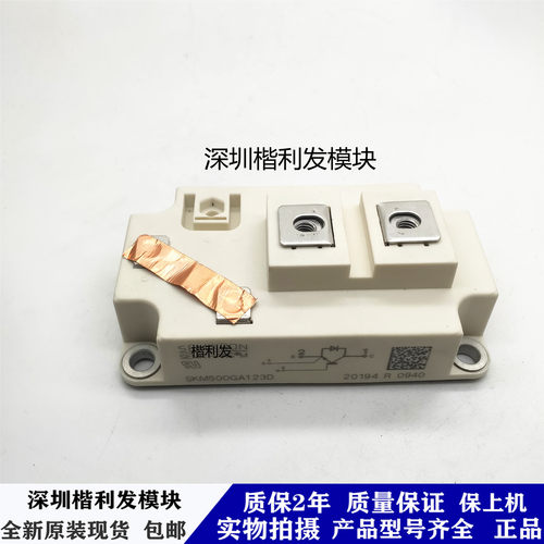 SKM500GA123D SKM500GA124D SKM400GA123D 品质保证 欢迎采购