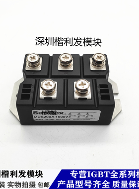 全新原装现货MDS200A 1600V MDS250A MDS300A