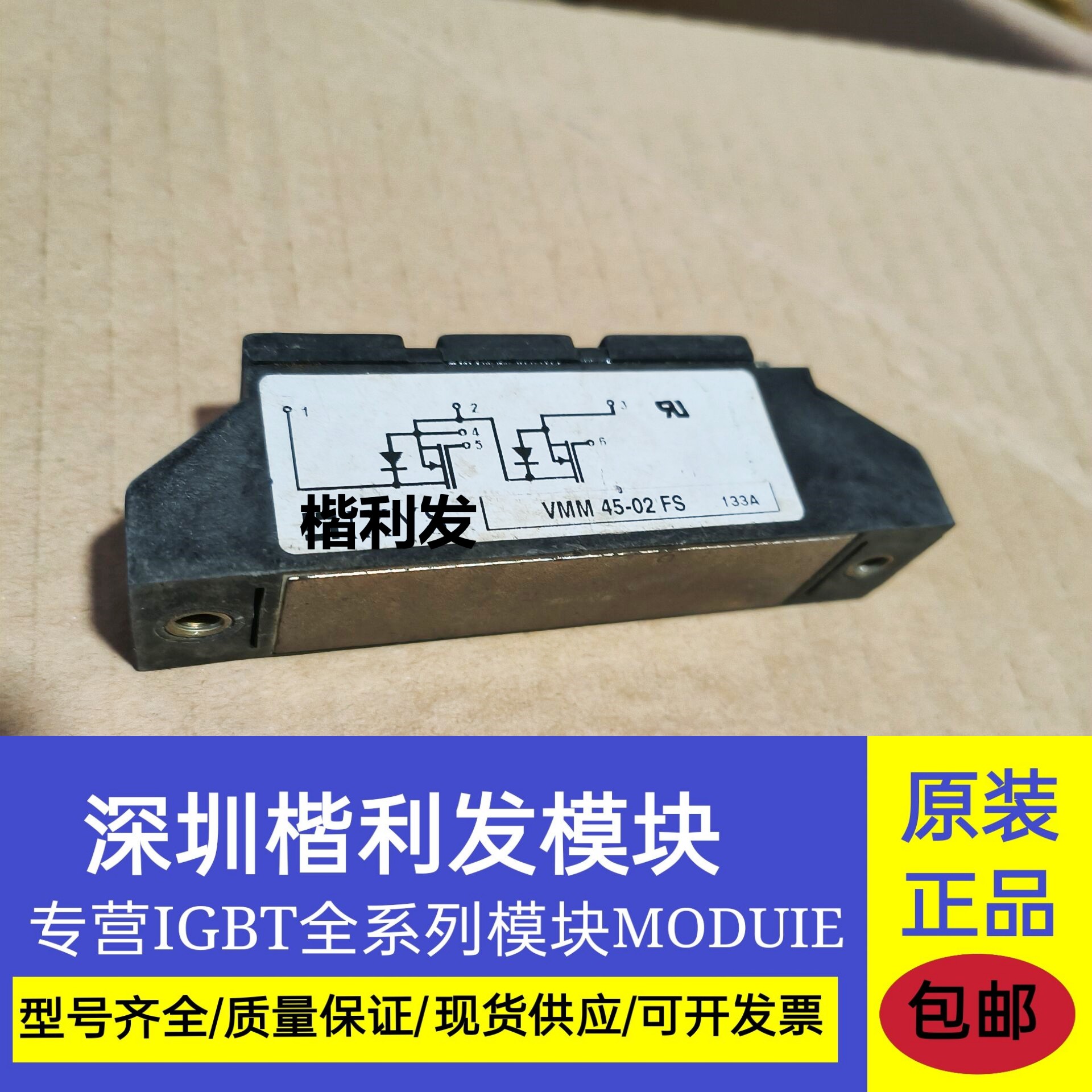 全新现货VMM85-02F模块