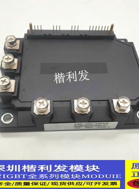 保上机 进口拆机/全新原装6MBP50RH060-01 6MBP75RH060-01