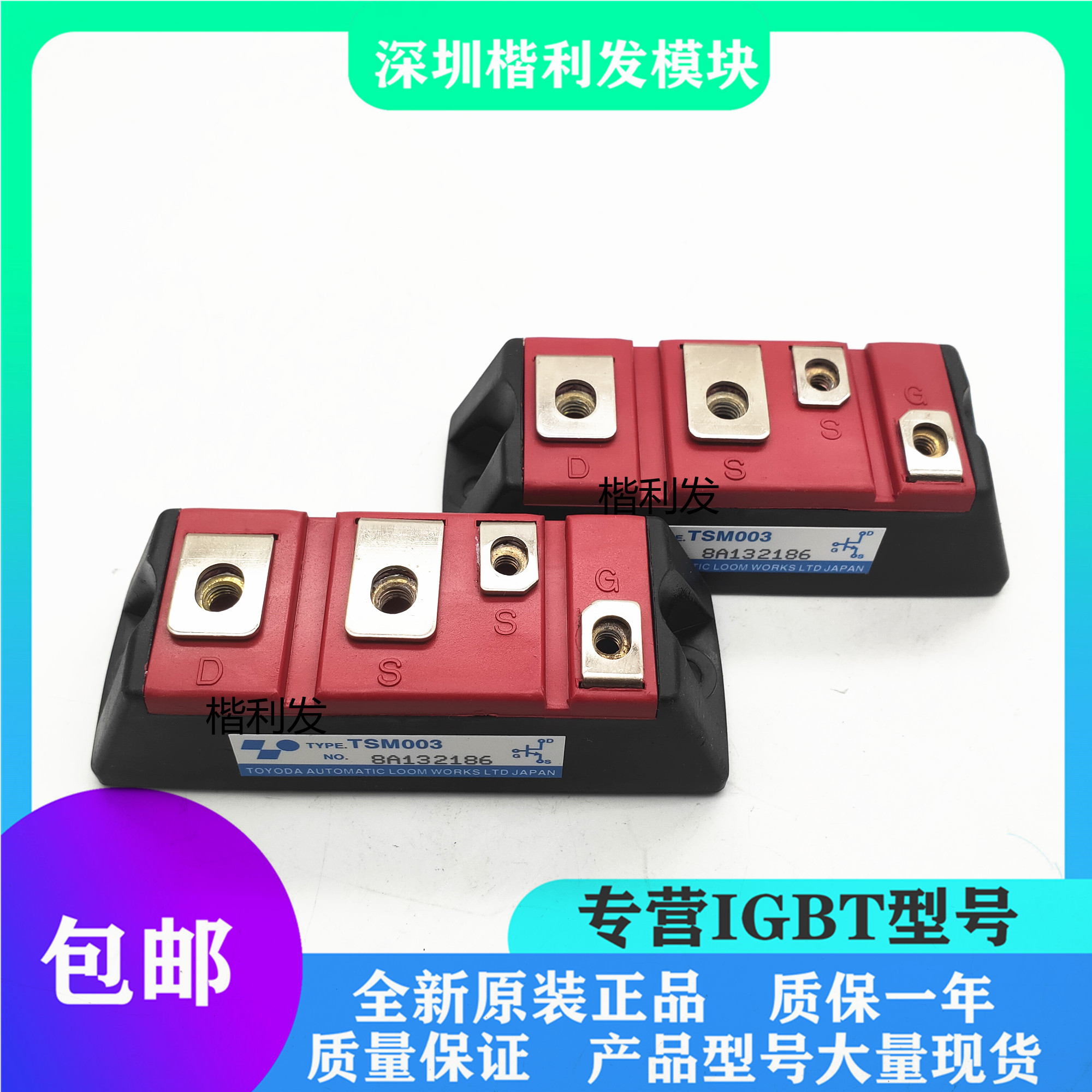 全新原装现货TSM003 TSM002保上机