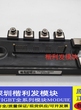 全新现货PM75CL1A060 PM50CLA060  PM50CL1A120