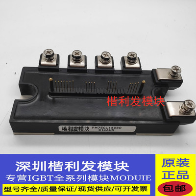 全新现货PM75CL1A060 PM50CLA060  PM50CL1A120