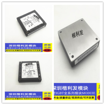 LAMBDA直流电源 PAH50S48-12 48V转12V50W DC-DC隔离模块现货