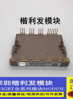 全新原装现货6MBP30RTB060-50 6MBI100VX-120-50