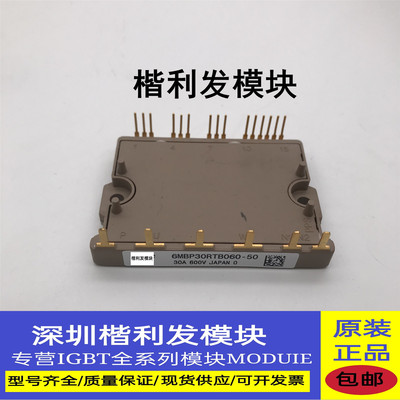 全新原装现货6MBP30RTB060-50 6MBI100VX-120-50