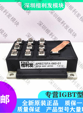 保上机 6MBI75FA-060-01 6MBI100FA-060 6MBI100FB-060