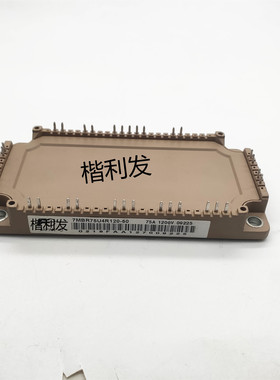 全新现货7MBR75U4R120-50 7MBR100U4R120-50 7MBR150VN120-50