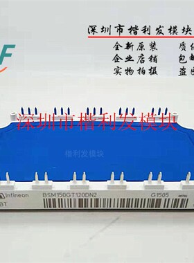 全新BSM150GT120DN2 BSM100GT120DN2 3MBI150SX-120-50