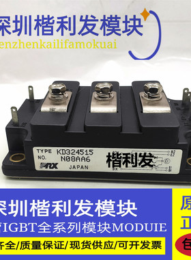 全新原装现货KD324515 KD324510