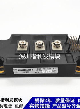 全新原装现货PM300DHA060-1 PM400DSA060 PM600DSA060 PM300DSA06