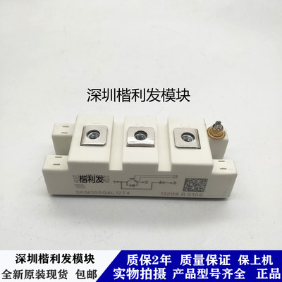 全新原装现货SKM100GAL12T4 SKM195GAL128D SKM150GAL12T4