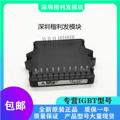 全新现货PS11034 PS11035 PS11036 PS11038