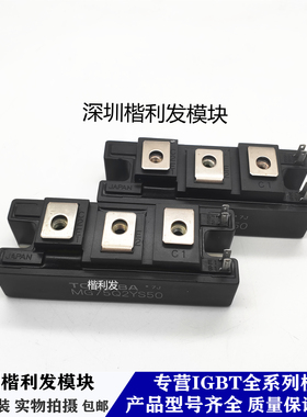 全新原装/拆机翻新MG75Q2YS50 MG75N2YS40 MG75Q2YS51 MG50Q2YS40