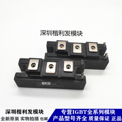 全新原装/拆机翻新MG75Q2YS50 MG75N2YS40 MG75Q2YS51 MG50Q2YS40