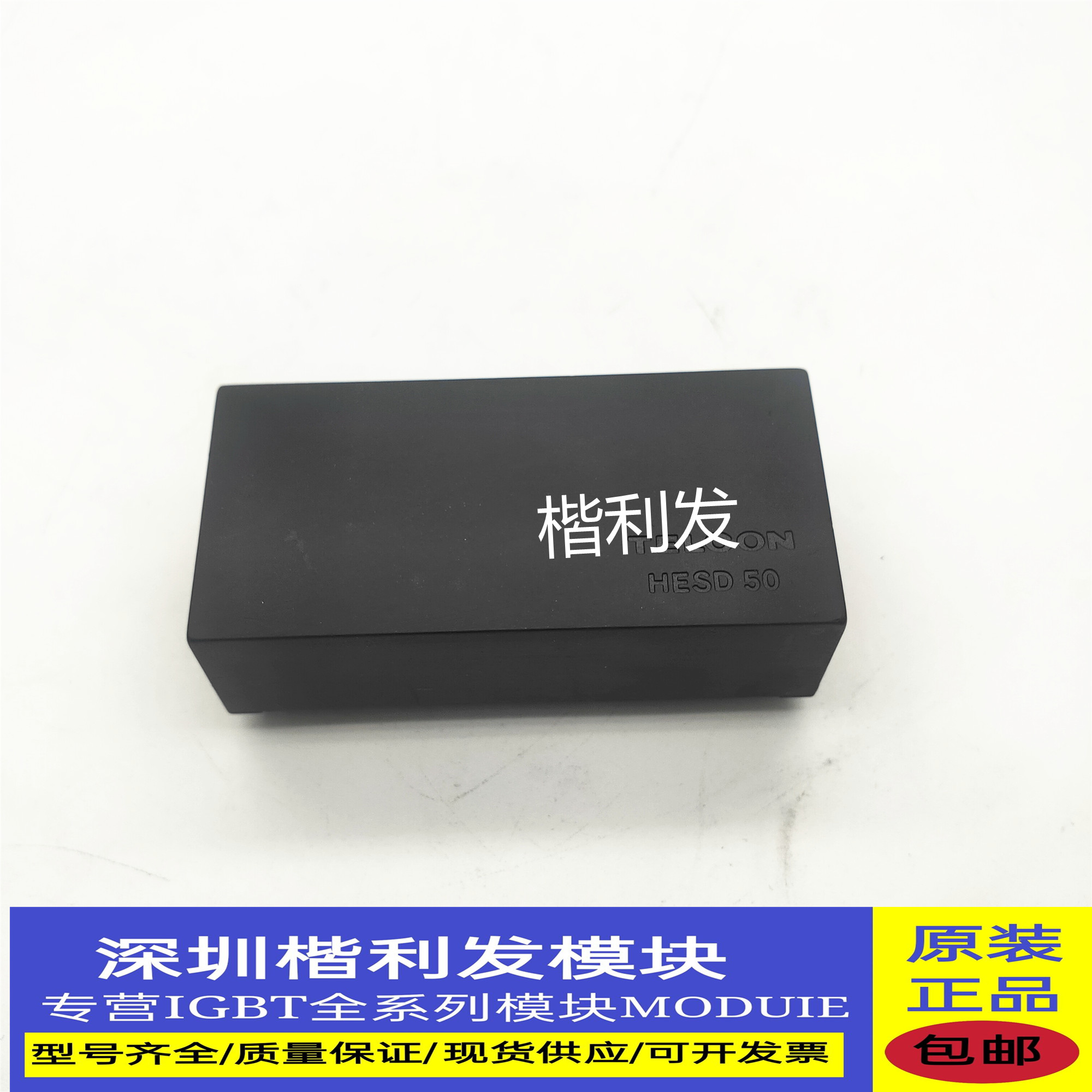 全新原装现货HESD50 HECS50  HECS 50 HECS175