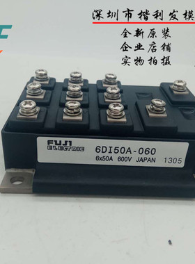 质量保证 现货 6DI50A-050 6DI50A-060 6DI75A-060 6DI75A-050